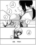  black_hair carrying child comic couple family himura_kenshin japanese_clothes kimu_(risatoko) long_hair monochrome musical_note ponytail rurouni_kenshin smile translated translation_request yukishiro_tomoe 