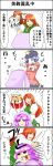  2girls 4koma absurdres comic flandre_scarlet hakosanhanasan highres hong_meiling incredibly_absurdres koakuma miyako_yoshika multiple_girls patchouli_knowledge the_embodiment_of_scarlet_devil touhou translation_request 