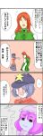  2girls 4koma comic hakosanhanasan highres hong_meiling miyako_yoshika multiple_girls patchouli_knowledge the_embodiment_of_scarlet_devil touhou translation_request 