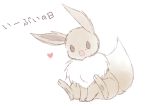  heart nimono_saba no_humans pokemon simple_background solo translated white_background 