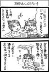  comic keuma monochrome multiple_girls old_woman original ponytail real_life_insert sketch sweat translated translation_request yue_(chinese_wife_diary) 