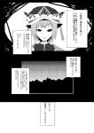  comic high_res highres monochrome potato_pot shikieiki_yamaxanadu touhou translation_request 