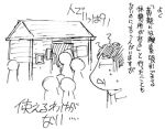  keuma lowres monochrome original real_life_insert sketch translated translation_request 