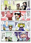  anger_vein animal_ears ascot asymmetrical_wings bare_shoulders black_hair blonde_hair bow brown_hair bun_cover capelet cat_ears chen chinese_clothes clapping closed_eyes clothes_writing clothing_writing collar colored comic detached_sleeves double_bun dress fox_tail frog frog_hair_ornament futatsuiwa_mamizou glasses green_hair grey_hair hair_bow hair_ornament hair_ribbon hair_tubes hairband hakurei_reimu happy hat hat_ribbon houjuu_nue ibara_kasen ibaraki_kasen japanese_clothes kirisame_marisa kochiya_sanae konpaku_youmu leaf leaf_on_head long_hair mouse_ears mouse_tail multicolored_hair multiple_girls nazrin open_mouth pince-nez pink_eyes pink_hair raccoon_ears raccoon_tail red_eyes ribbon rope saigyouji_yuyuko shaded_face short_hair silver_hair skirt skirt_set smile snake symbol-shaped_pupils tabard tail tears toramaru_shou touhou translated translation_request triangular_headpiece turn_pale two-tone_hair wings witch_hat wristband yakumo_ran yakumo_yukari yokochou yuyuko&#039;s_fan_design 