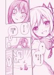  akemi_homura blush comic hijikini kaname_madoka lying mahou_shoujo_madoka_magica monochrome multiple_girls pink school_uniform smile tears translated yuri 