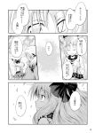  closed_eyes comic cup eyes_closed high_res highres horns ibuki_suika japanese_clothes katana konpaku_youki long_hair monochrome ponytail skirt suichuu_hanabi sword touhou translated translation_request wafuku weapon 