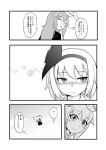  bunny_ears comic hairband high_res highres is_that_so kemonomimi konpaku_youmu monochrome outstretched_arms reisen_udongein_inaba ribbon rumia touhou translated translation_request usamimi yoekosukii 