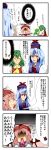  absurdres blue_hair comic daiyousei green_hair hat highres kamishirasawa_keine kazami_yuuka mystia_lorelei mystia_lorelei_(bird) potato_pot red_eyes tears touhou translated translation_request trembling youkai 