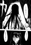  anthropomorphization comic from_behind hair_ribbon kaname_tatsuya kurono_yuu kyubey long_hair magical_girl mahou_shoujo_madoka_magica monochrome personification ribbon school_uniform short_hair teenage translated 