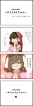  4koma :d brown_hair closed_eyes comic hands_together happy highres hood inaba_tewi nattororo open_mouth partially_translated smile solo touhou translation_request what whitewhite_panda 