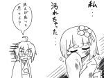  &gt;:| 1girl dirty futa4192 hieda_no_akyuu monochrome morichika_rinnosuke pun ruined_for_marriage simple_background sketch tearing_up touhou translation_request white_background 