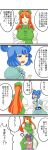  2girls 4koma comic hakosanhanasan highres hong_meiling miyako_yoshika multiple_girls touhou translation_request 
