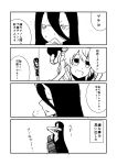  2girls 4koma :d battleship-symbiotic_hime comic dress geeyaa headgear highres horns kantai_collection monochrome multiple_girls open_mouth shinkaisei-kan sketch smile translation_request wo-class_aircraft_carrier 