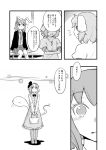  bunny_ears carrot comic high_res highres inaba_tewi jewelry kemonomimi konpaku_youmu konpaku_youmu_(ghost) monochrome necklace necktie reisen_udongein_inaba short_hair skirt touhou translated translation_request usamimi yoekosukii 