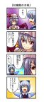  ^_^ bat_wings cirno closed_eyes comic eyes_closed highres nishi_koutarou remilia_scarlet touhou translated translation_request wings 