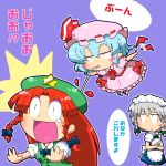  :/ :d apron ascot bat_wings blood blue_hair blush_stickers bow bowtie braid brooch chibi detached_wings flapping flying gomi_ichigo grey_hair hair_bow hat hat_bow hong_meiling izayoi_sakuya jaoooo jewelry long_hair maid maid_headdress mini_wings multiple_girls open_mouth red_hair redhead remilia_scarlet short_hair skirt skirt_set smile star straw teardrop touhou translated translation_request tray twin_braids vampire wings 