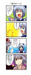  ^_^ bat_wings cirno closed_eyes comic eyes_closed highres nishi_koutarou remilia_scarlet sparkle touhou translated translation_request wings 