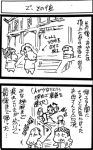  keuma monochrome original real_life_insert sketch translated translation_request 