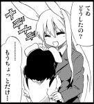  :d animal_ears ayasugi_tsubaki blazer bunny_ears closed_eyes comic eyes_closed greyscale height_difference inaba_tewi long_hair monochrome multiple_girls necktie open_mouth petting reisen_udongein_inaba short_hair smile touhou translated translation_request 