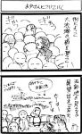  keuma monochrome original real_life_insert sketch translated translation_request 