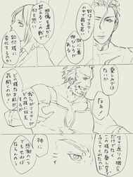  beard bob_cut comic facial_hair fate/stay_night fate/zero fate_(series) lancer_(fate/zero) male mole monochrome multiple_boys nervlish rider_(fate/zero) smile translated translation_request waver_velvet 