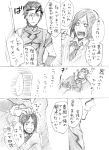  bob_cut comic facial_hair fate/stay_night fate/zero fate_(series) lancer_(fate/zero) male mole monochrome multiple_boys nervlish polearm rider_(fate/zero) translated translation_request waver_velvet weapon 