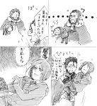  3boys anger_vein angry beard bob_cut cape carrying chibi comic facial_hair fate/stay_night fate/zero fate_(series) lancer_(fate/zero) male mole monochrome multiple_boys nervlish princess_carry rider_(fate/zero) translation_request waver_velvet 