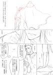  adult beard bob_cut cape comic facial_hair fate/stay_night fate/zero fate_(series) long_hair lord_el-melloi_ii monochrome multiple_boys petting rider_(fate/zero) spoilers tasuku translated translation_request waver_velvet 