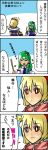  blonde_hair book comic green_hair highres kochiya_sanae sei63 touhou translated translation_request 