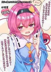  1girl black_hairband blue_shirt blush buttons collared_shirt commentary_request disembodied_linked_eye eyeball frilled_shirt_collar frilled_sleeves frills hair_between_eyes hair_ornament hairband heart heart_button heart_hair_ornament highres index_finger_raised komeiji_satori long_sleeves medium_hair pico_kimuchi pink_eyes pink_hair pink_skirt ribbon-trimmed_collar ribbon_trim shirt skirt solo speech_bubble touhou translation_request tsundere wide_sleeves 