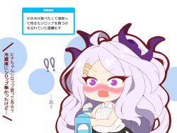  ! !! 1girl @_@ ahoge bare_arms bare_shoulders black_skirt blue_archive blush blush_stickers chibi collared_shirt curled_horns hair_ornament hairclip highres hina_(blue_archive) horns kurukurumagical long_hair nose_blush open_mouth pale_skin parted_bangs ponytail shindan_maker shirt skirt sleeveless sleeveless_shirt solo teeth translation_request upper_teeth_only very_long_hair violet_eyes wavy_mouth white_background white_hair white_shirt 