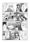  arisa_bannings comic kiryuu_makoto love_plus mahou_shoujo_lyrical_nanoha mahou_shoujo_lyrical_nanoha_strikers monochrome translated tsukimura_suzuka yandere 