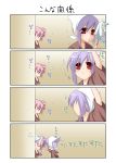  4koma cleaning comic pink_hair purple_hair red_eyes short_hair tamago 