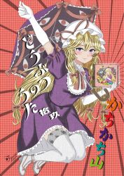  1girl arm_up blonde_hair blush bow bowtie cd closed_mouth commentary_request dress elbow_gloves frilled_dress frills glitched_satellite gloves grey_shoes hair_bow hat hat_ribbon high_heels highres holding_cd long_hair looking_at_viewer meta mob_cap multiple_hair_bows puffy_short_sleeves puffy_sleeves purple_dress red_background red_bow red_bowtie red_ribbon ribbon shoes short_sleeves smile solo thigh-highs touhou translation_request very_long_hair violet_eyes white_gloves white_hat white_thighhighs yakumo_yukari 