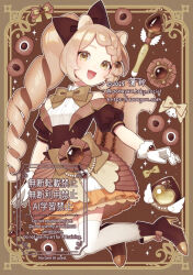  1girl animal_ears aona_(noraneko) black_bow bow braid commentary commentary_request curly_hair english_commentary food frilled_skirt frills gloves long_hair magical_girl mixed-language_commentary open_mouth original skirt smile tail thigh-highs untranslatable_commentary wand white_thighhighs yellow_eyes 