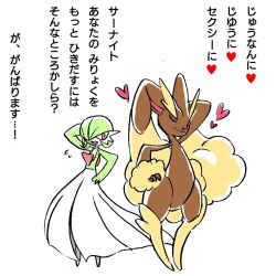  2girls animal_ears bob_cut brown_fur colored_skin commentary_request dress flying_sweatdrops furry furry_female gardevoir green_hair green_skin hair_over_one_eye heart lop_rabbit_ears lopunny mihoruggu multicolored_skin multiple_girls one_eye_closed pink_eyes pokemon pokemon_(creature) pokemon_mystery_dungeon rabbit_ears translation_request two-tone_skin white_dress white_skin 