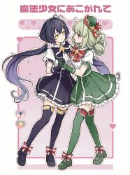  2girls absurdres ahoge alternate_costume alternate_universe araga_kiwi black_bow black_bowtie boots bow bowtie collared_shirt double_bun elbow_gloves gem gloves green_gloves green_skirt grey_hair hair_bun hair_ornament hairclip hat high-waist_skirt highres hiiragi_utena holding_hands huge_ahoge long_hair low_twintails magical_girl mahou_shoujo_ni_akogarete medium_hair mini_hat multiple_girls puffy_short_sleeves puffy_sleeves purple_gloves purple_hair purple_skirt red_bow red_bowtie red_eyes shirt short_sleeves skirt skyy459897 star-shaped_gem thigh_boots twintails very_long_hair white_shirt yellow_eyes yellow_gem 