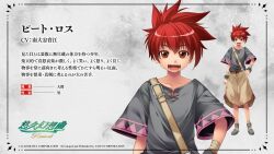  1boy arm_belt atelier-moo bandaged_arm bandaged_leg bandages belt black_belt black_shirt brown_shorts character_name character_profile collarbone commentary_request fang full_body grey_shoes hair_between_eyes hand_on_own_hip highres looking_at_viewer official_art open_mouth pete_ross_(revival) red_eyes red_hair shirt shoes short_hair shorts smile spiky_hair standing suspenders t-shirt teeth title translation_request upper_body yuukyuu_gensoukyoku yuukyuu_gensoukyoku_revival zoom_layer 