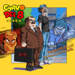  2boys 4boys arms_behind_back bag bald baseball_cap black_eyes black_hair black_necktie black_shirt blue_pants blue_shirt briefcase brown_jacket brown_pants building character_name clenched_hand closed_mouth collared_shirt colored_skin copyright_name crossover denim detective don_ramon dragon_ball dragon_ball_z el_chavo el_chavo_del_ocho facial_hair fat fat_man formal_clothes full_body glasses hand_on_own_chin hat highres holding holding_bag holding_briefcase jacket jeans long_sleeves looking_at_viewer male_focus multiple_boys mustache necktie open_mouth outdoors pants parody phone quico red_ribbon ribbon senor_barriga shirt shoes short_hair short_sleeves sneakers standing suit suitcase t-shirt very_short_hair white_shirt yellow_background 