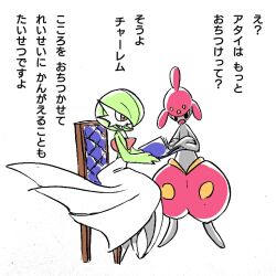  2girls bob_cut chair colored_skin commentary_request crossed_arms dress gardevoir green_hair green_skin grey_skin medicham mihoruggu multicolored_skin multiple_girls on_chair pink_eyes pokemon pokemon_(creature) pokemon_mystery_dungeon simple_background sitting translation_request two-tone_skin white_background white_dress white_skin 