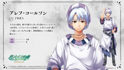  1boy aleph_coulson_(revival) atelier-moo belt black_belt brown_eyes character_name character_profile closed_mouth collarbone commentary_request full_body grey_pants grey_shoes hair_between_eyes hat highres holding holding_key key long_shirt looking_at_viewer official_art pants purple_hat purple_shirt shirt shoes short_hair smile standing striped_hat three-quarter_sleeves title translation_request upper_body white_hair yuukyuu_gensoukyoku yuukyuu_gensoukyoku_revival zoom_layer 