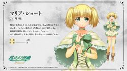  1girl atelier-moo blonde_hair boots bow breasts bridal_gauntlets brown_boots capelet character_name character_profile choker closed_mouth collarbone commentary_request corset elbow_gloves full_body gloves green_bow green_capelet green_choker green_eyes green_shirt green_skirt highres looking_at_viewer maria_short_(revival) medium_hair miniskirt official_art shirt short_twintails skirt small_breasts smile standing strapless strapless_shirt tareme thigh-highs thighs title translation_request twintails upper_body yellow_gloves yellow_thighhighs yuukyuu_gensoukyoku yuukyuu_gensoukyoku_revival zoom_layer 