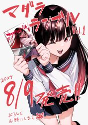  1girl absurdres blue_skirt blunt_bangs brown_hair commentary_request feet_out_of_frame gradient_hair highres holding holding_manga izumida_fuyuki kiriya_kaika leaning_forward long_bangs long_sleeves madara_rumble manga_(object) miniskirt multicolored_hair one_eye_closed open_mouth promotional_art red_eyes red_hair school_uniform serafuku skirt smile solo translation_request 