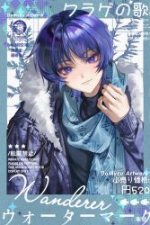  1boy animal_print aqua_background artist_name bishounen black_shirt blue_scarf blunt_ends character_name closed_mouth commentary do_myzu english_commentary eyeliner fish_print fur_jacket genshin_impact grid_background hand_up head_tilt highres jacket lapels long_sleeves looking_at_viewer makeup male_focus open_clothes open_jacket plant portrait purple_hair purple_jacket purple_sleeves red_eyeliner sample_watermark scaramouche_(genshin_impact) scarf shirt smile solo tsurime turtleneck turtleneck_shirt undershirt violet_eyes wanderer_(genshin_impact) watermark white_background wispy_bangs 