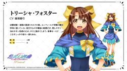  1girl atelier-moo blue_capelet blue_leotard blue_sash blue_skirt bow breasts brown_eyes brown_hair capelet character_name character_profile commentary_request curtained_hair full_body hair_bow hands_on_own_hips highres leotard long_hair looking_at_viewer medium_breasts official_art open_mouth parted_hair ribbon ribbon_trim sash shirt short_sleeves skirt smile standing tareme teeth title translation_request trisha_foster_(revival) upper_body upper_teeth_only yellow_bow yuukyuu_gensoukyoku yuukyuu_gensoukyoku_revival zoom_layer 
