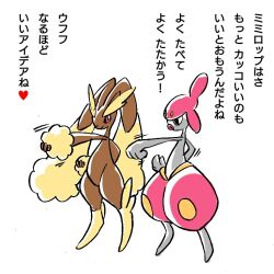  2girls animal_ears colored_skin commentary_request furry furry_female grey_skin heart lop_rabbit_ears lopunny medicham mihoruggu multiple_girls pink_eyes pokemon pokemon_(creature) pokemon_mystery_dungeon rabbit_ears simple_background translation_request white_background 
