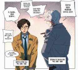  2boys aqua_necktie black-framed_eyewear blue_shirt brown_coat brown_eyes brown_gloves brown_hair checkered_necktie coat collared_shirt commentary_request cowboy_shot facial_hair glasses gloves goatee_stubble hand_on_own_hip highres hm_game9 korean_commentary korean_text male_focus maruki_takuto multiple_boys necktie open_clothes open_coat original persona persona_5 persona_5_the_royal pointing pointing_at_another scar scar_on_face scar_on_neck shirt short_hair stubble sweat translation_request white_hair 