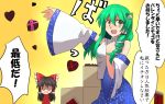  bribery brown_eyes chocolate detached_sleeves frog green_hair hair_ornament hakurei_reimu heart kochiya_sanae multiple_girls toro_(nightlord) toro_(pixiv) touhou translated translation_request valentine yellow_eyes 