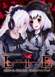  2girls :d absurdres bare_shoulders beret black_eyes black_hat black_horns black_jacket black_ribbon blue_dress blue_hairband bow bug butterfly collarbone collared_shirt colored_tears colored_tips commentary_request contrast_collar cover cover_page crescent crescent_necklace crying crying_with_eyes_open doujin_cover dress dress_bow frilled_dress frilled_hairband frilled_sleeves frills goat_horns gothic_lolita hair_bow hair_over_one_eye hair_ribbon hairband hat highres horns jacket jacket_partially_removed jewelry jogasaki_noah kusawokueyo lolita_fashion lolita_hairband long_hair long_sleeves looking_at_viewer mahou_shoujo_no_majo_saiban messy_hair multi-tied_hair multicolored_hair multiple_girls natsume_an-an neck_ribbon necklace off-shoulder_dress off_shoulder one_eye_covered paintbrush polka_dot polka_dot_bow red_butterfly ribbon shirt sleeves_past_fingers sleeves_past_wrists smile spoilers streaked_hair tears violet_eyes white_hair white_shirt wide_sleeves witch_(manosaba) 