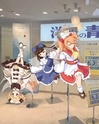  3girls absurdres blonde_hair blue_bow blue_ribbon blue_skirt blue_vest bow bowtie brown_bow brown_bowtie brown_hair closed_mouth commentary drill_hair english_commentary fairy fairy_wings frilled_skirt frills hair_bow hat headdress highres long_hair long_sleeves luna_child multiple_girls neck_ribbon one_eye_closed photo-referenced photo_background red_eyes red_skirt ribbon shirt skirt smile star_sapphire sunny_milk toogeruu touhou upside-down vest white_shirt wings 
